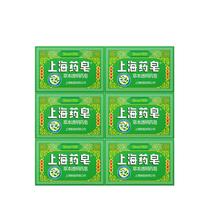 上海药皂 草本透明药皂 130g*6块