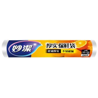 妙潔 保鲜袋 大号*150只 加厚