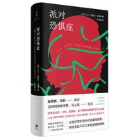 《本雅明传》