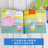 Peppa Pig 小猪佩奇绘本粉红猪小妹全10册1-3岁孩子早教书籍中英文双语儿童英语启蒙宝宝阅读中文版原版幼儿图书宝宝睡前故事书 【学会分享】森林小路