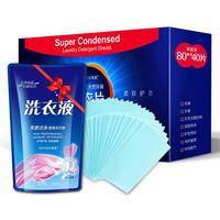 洗衣片清水香水味持久家庭装浓缩强力去污机洗清香洗衣泡泡纸