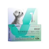 LANBOTO 朗博特LANBOTO 宠物驱虫体内外驱除猫咪狗寄生虫防治跳蚤耳螨吡虫