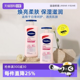 凡士林 煙酰胺身體乳725ml*2瓶
