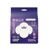 全棉时代 Purcotton 安睡公主裤型卫生巾 S-M 2片
