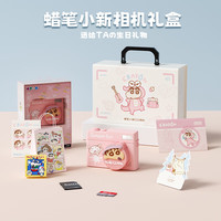 蜡笔小新 CRAYON SHINCHAN 生日礼物ccd数码相机礼盒送女生