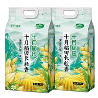 十月稻田 寒露秋香 长粒香米5kg 东北大米年货节囤货团购 长粒香米5kg*2袋