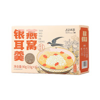 燕窝银耳羹冲泡即食鲜炖燕窝冻干燕窝银耳莲子红枣枸杞汤