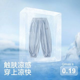 【两件】棉花堂儿童防蚊裤小童夏季薄款透气凉感休闲宽松宝宝裤子