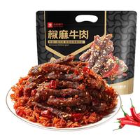 良品铺子巴蜀风味麻辣牛肉420g椒麻味肉干肉脯礼盒装牛肉干四川零食小吃