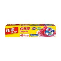 GLAD 佳能 W148 刀切式保鲜膜 20cm*45m
