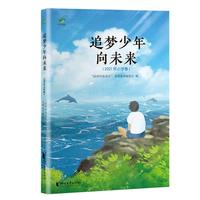 《DK自然传奇大百科》（精装）