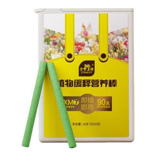 史丹利 缓释肥营养棒花肥家用盆栽通用养花复合氮磷钾花卉型多肉 史丹利缓释营养棒