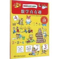 《斯凯瑞快乐学习启蒙书·数学真有趣》