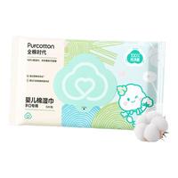 全棉时代 婴儿湿巾 5抽