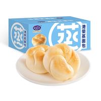 宅家食光：港荣 蒸面包整箱奶黄味夹心营养早餐办公室休闲零食点心手撕面包孕妇食 淡奶味460g*2共920g