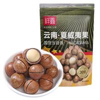 祥鑫袋装云南夏威夷果500g/袋坚果炒货干果休闲零食