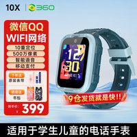 360 10X 智能手表 海盐蓝表壳 海盐蓝表带（北斗、GPS）