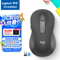 罗技 logitech M650L 2.4G蓝牙双模 无线鼠标 2000DPI 黑色