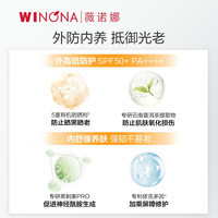  WINONA/薇诺娜 敏感肌 防晒乳  15g