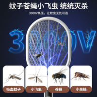 奥克斯电蚊拍充电式二合一灭蚊灯强力家用锂电池驱蚊打苍蝇拍