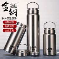 LERO/莱诺 316不锈钢内胆 保温杯