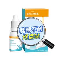 moonchild 月宝乳糖酶滴剂婴儿宝宝0-3-6-12个月乳糖不耐奶伴侣