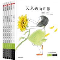 《蒙台梭利儿童独立发展绘本》（精装、套装共6册）