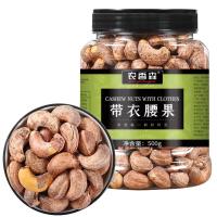 移动端、京东超级补贴：农香森 新货带皮A180特大腰果仁原味紫皮越南特产盐焗坚果零食净重500g 带皮腰果仁500g（A180特大）