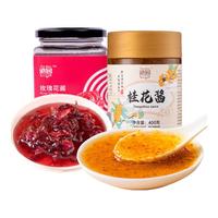 dianyuan 滇园 花酱组合装 400g*2瓶（玫瑰花酱400g+桂花酱400g）