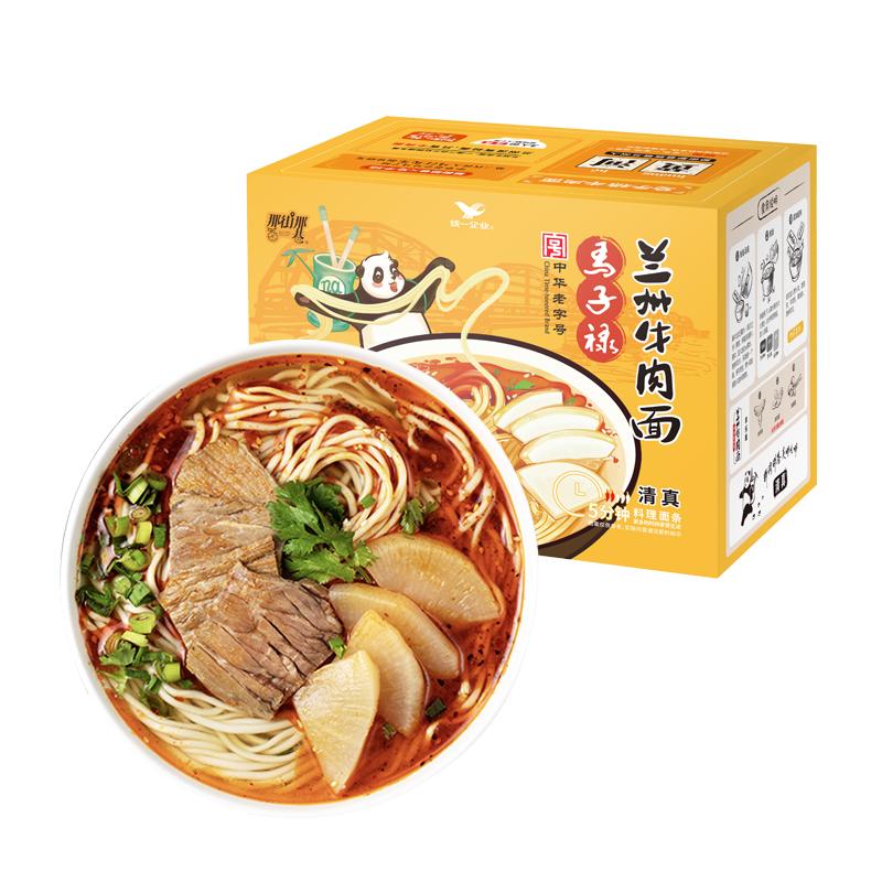 THAT STREET THAT LANE 那街那巷 马子禄联名款 兰州牛肉面 186g*3盒