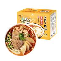 THAT STREET THAT LANE 那街那巷 马子禄联名款 兰州牛肉面 186g*3盒