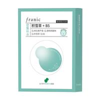 法兰琳卡 深润补水面膜补水控油保湿舒缓紧致25gx5片敏肌可用