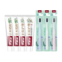 六必治牙膏牙刷套装120g*4支牙膏+3支牙刷含氟多效中草药抗敏感
