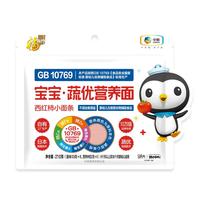 福临门 宝宝·蔬优营养面 西红柿味 210g