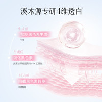 溪木源樱花美白面膜敏感肌提亮贴片式补水保湿店护肤