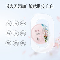 溪木源樱花美白面膜敏感肌提亮贴片式补水保湿店护肤