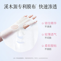 溪木源樱花美白面膜敏感肌提亮贴片式补水保湿店护肤