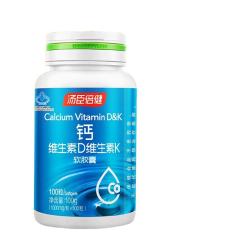 汤臣倍健 钙 维生素D维生素K软胶囊 100粒*2