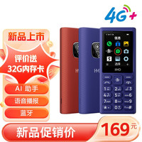 HMD 102 4G全网通 传承诺基亚经典 双卡双待 直板大按键大字体学生老人功能机备用AI手机 紫色