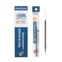 AIHAO 爱好 1000 中性笔替芯 墨蓝 0.5mm 20支装