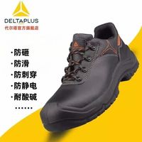 百亿补贴：代尔塔 DELTAPLUS 男士安全鞋 301923