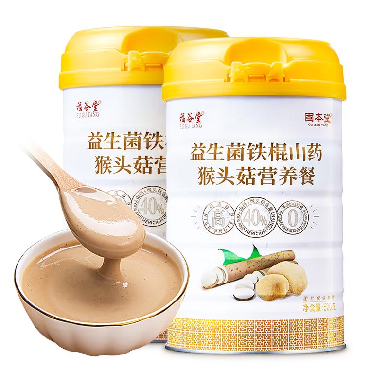 固本堂升级益生菌铁棍山药粉500g*2猴头菇养胃粉养胃食品护代餐早餐冲饮