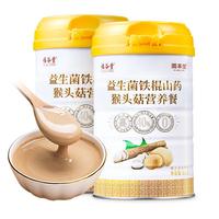 固本堂 益生菌铁棍山药猴头菇养胃粉500g*2礼盒中秋礼品长辈营养品食早餐