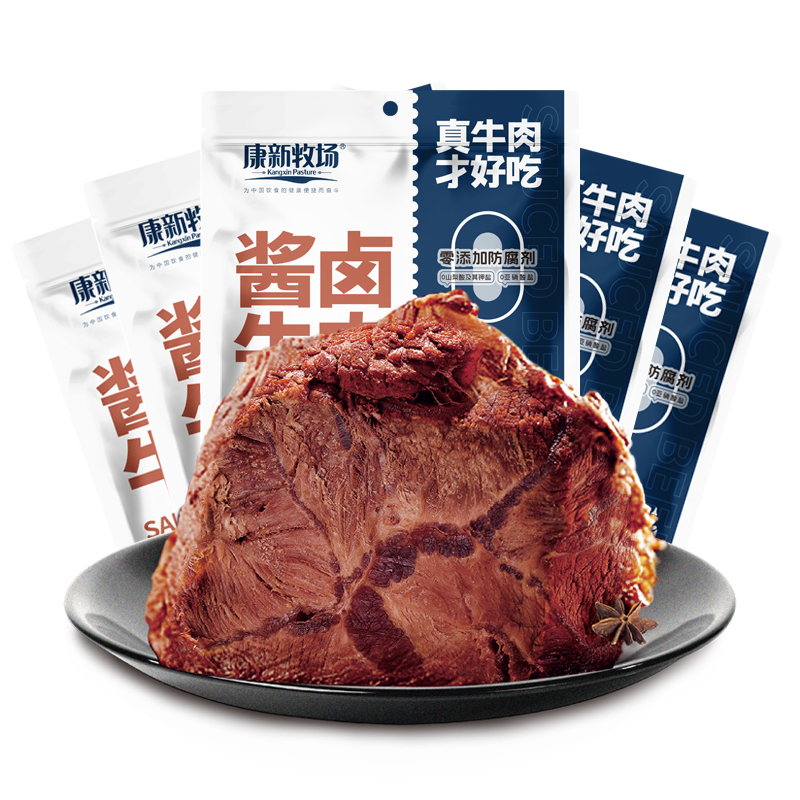 康新牧场内蒙古草原酱牛肉熟食真空包装特产五香卤牛腱子开袋即食