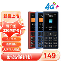 HMD 101 4G全网通 传承诺基亚经典 双卡双待 直板大按键大字体学生老人功能机备用AI手机 深蓝色