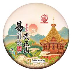 八角亭 2022年易武正山古树普洱生茶叶黎明茶厂原山系列300g