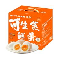 小蛋亨鸡蛋50枚50g可生食无菌蛋礼盒生吃无腥新鲜溏心蛋