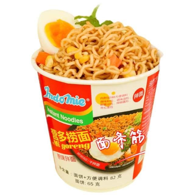 营多牌 营多捞面印尼进口方便面捞面夜宵速食即食干拌面泡面杯原味82g