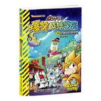 《赛尔号·爆笑战神学院01：战神村的新成员》