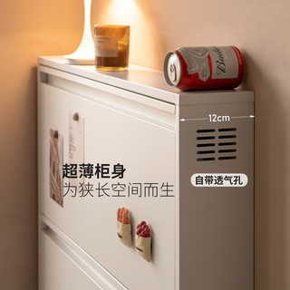 源氏木语金属薄鞋柜白色家用门口玄关柜现代简约翻斗柜防尘鞋架 0.8米四层鞋柜（白色）